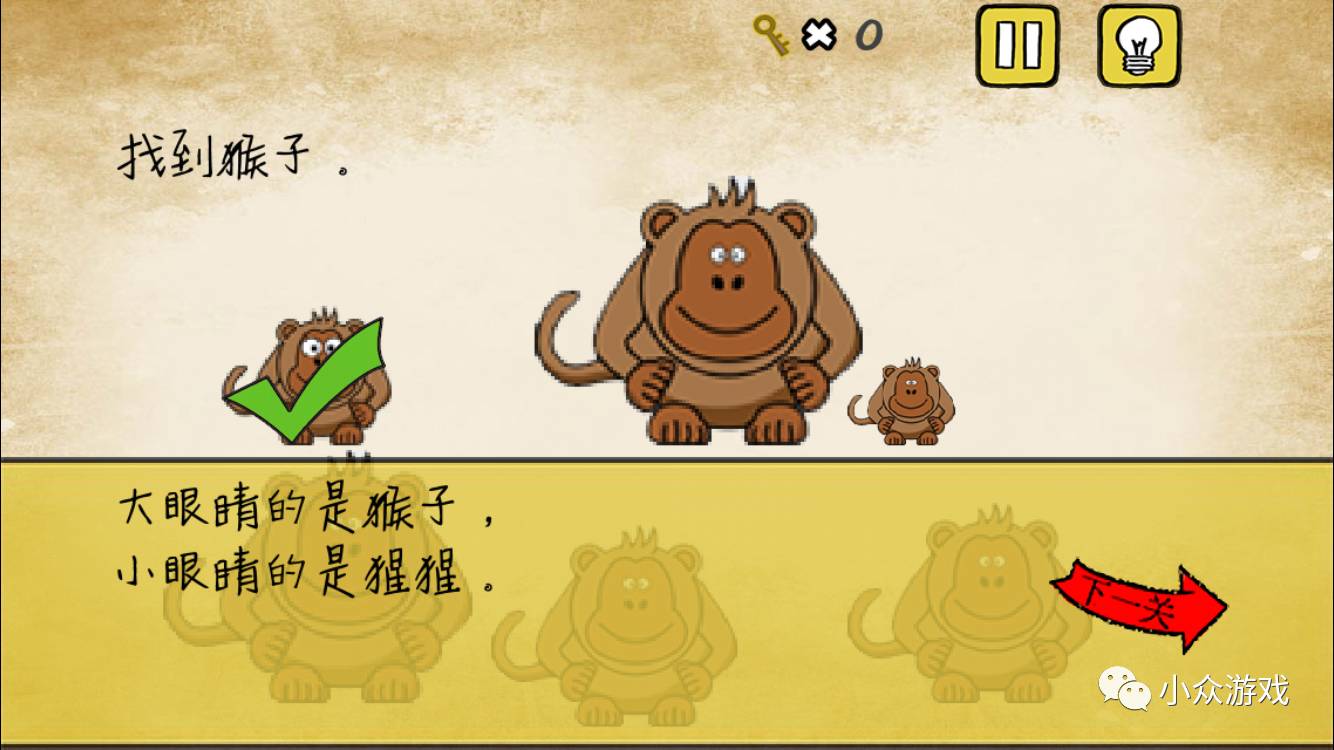 最囧游戏54攻略,最囧游戏攻略32