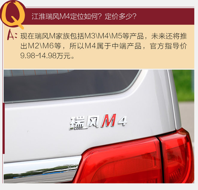 实用至上,大空间七座suv车型推荐江淮瑞风m4