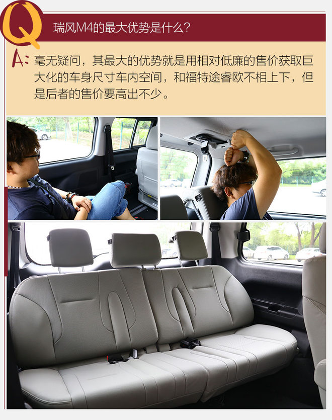 江淮瑞风商务车m4空间,2020江淮瑞风m4全系降价3万柴油版