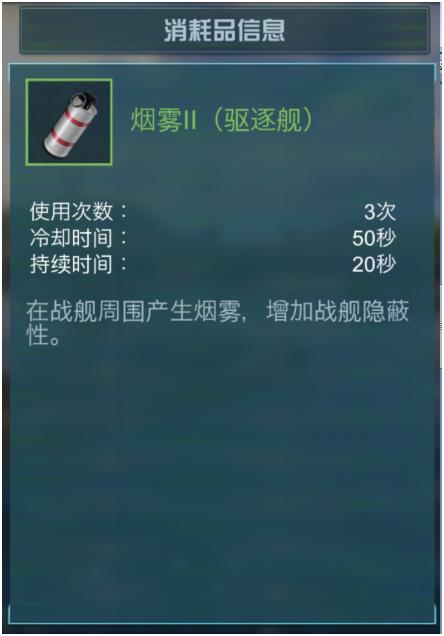 德驱中的希望之舰火炮强劲战沙场！这样搭配才能事半功倍！