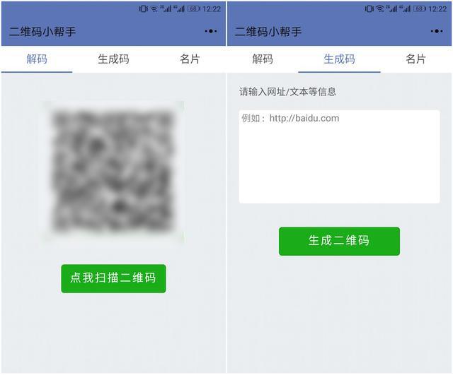 微信小程序一键生成免费二维码,微信生成二维码小程序