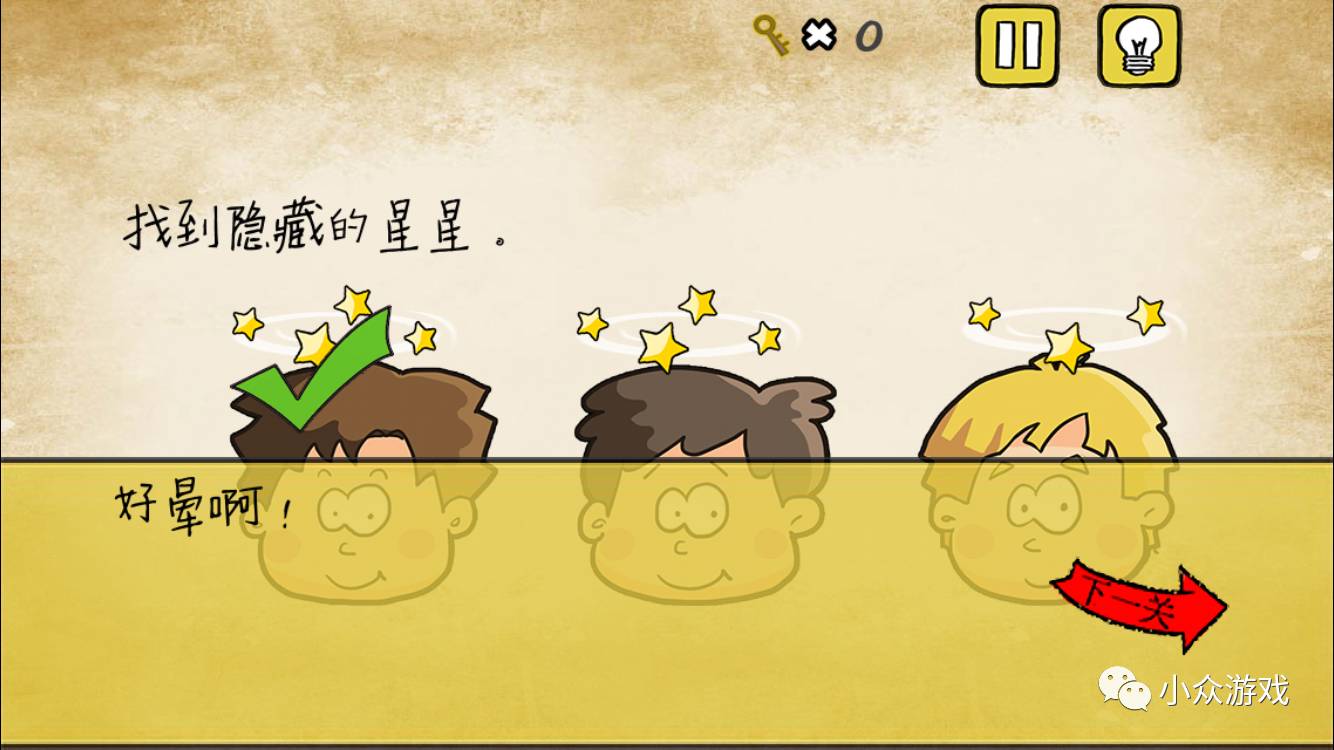 最囧游戏54攻略,最囧游戏攻略32