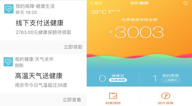 大病无忧保多久理赔,支付宝大病无忧怎么理赔