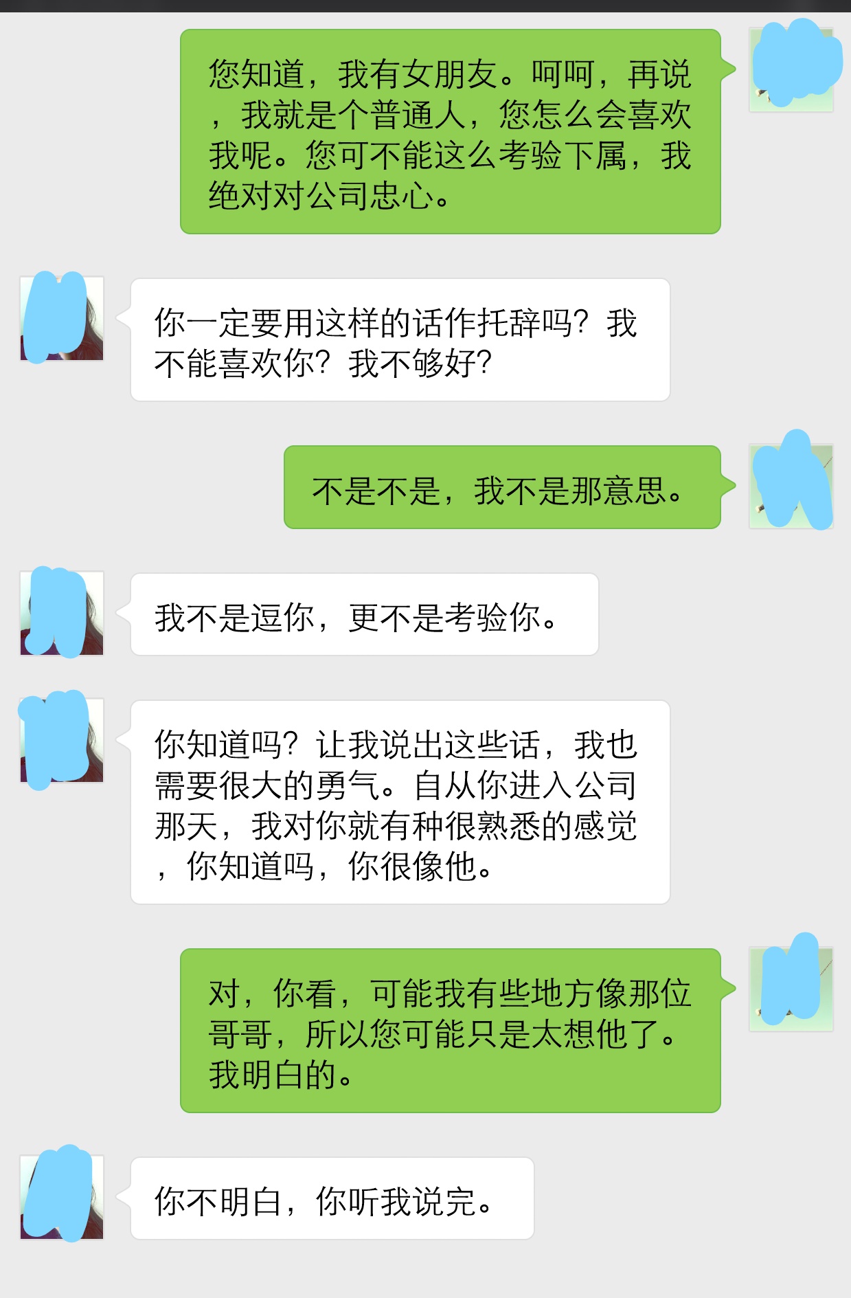 女老板说喜欢我，我心动了，可我女朋友怎么办？