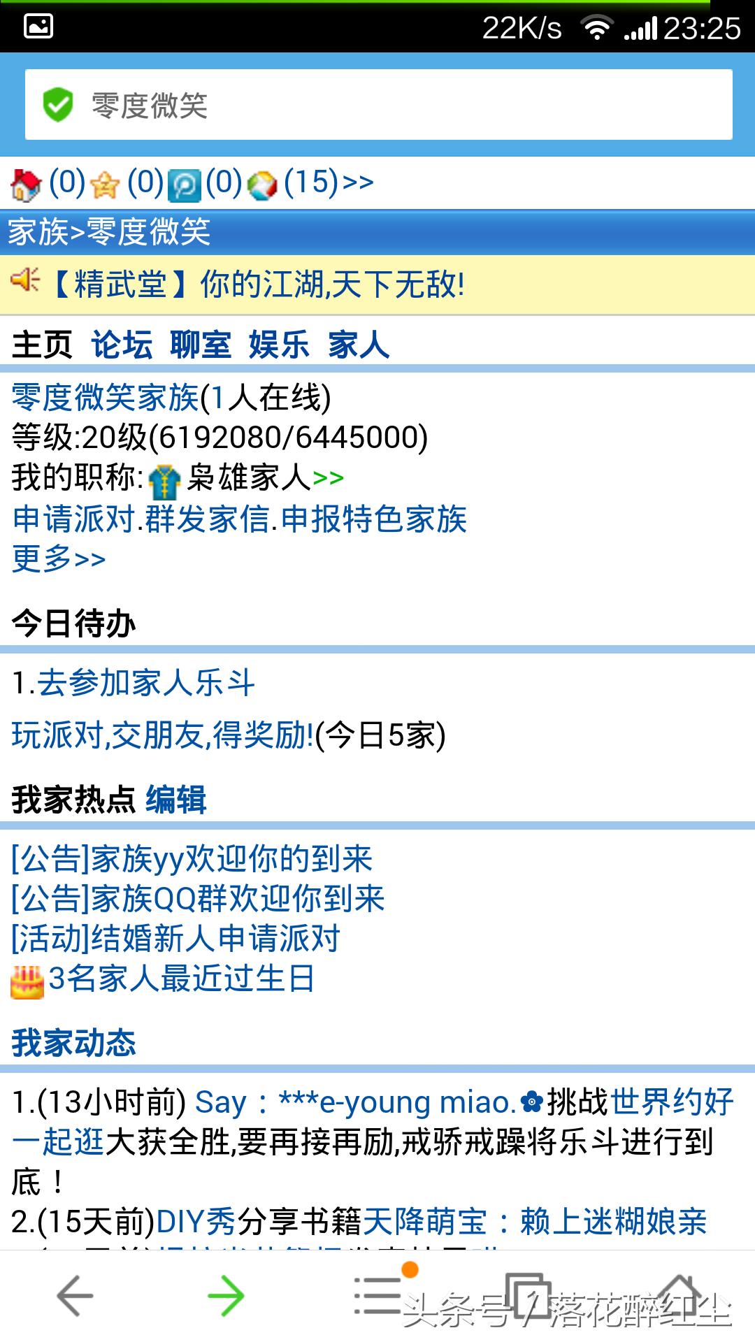 那些年我们一起玩过的QQ家园
