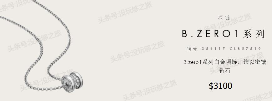 宝格丽专柜限时特价,宝格丽官网下单82折