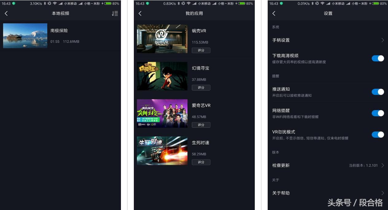 小米的vr眼镜评价,小米299vr眼镜效果怎么样