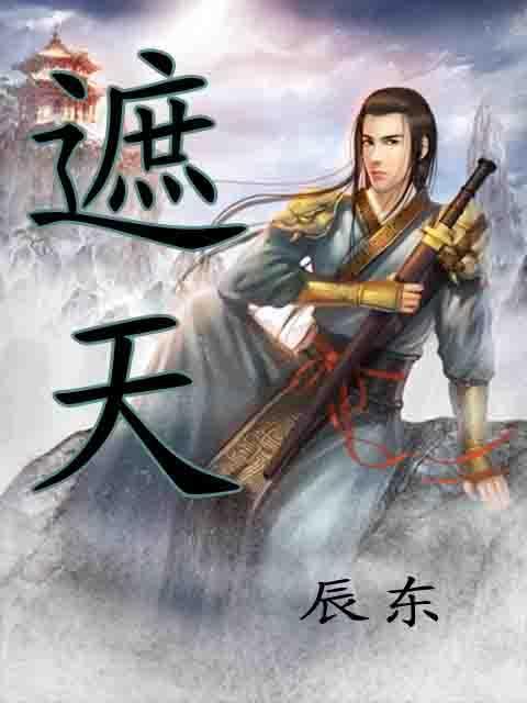 目前口碑最好的十本书网络小说,六本小众却高评不断的网络小说