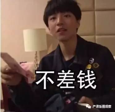 tfboys芭莎慈善夜王俊凯易烊千玺,王俊凯三百万粉丝福利是什么