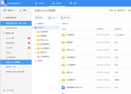 国产最良心的6款软件,5个堪称神器的国产软件