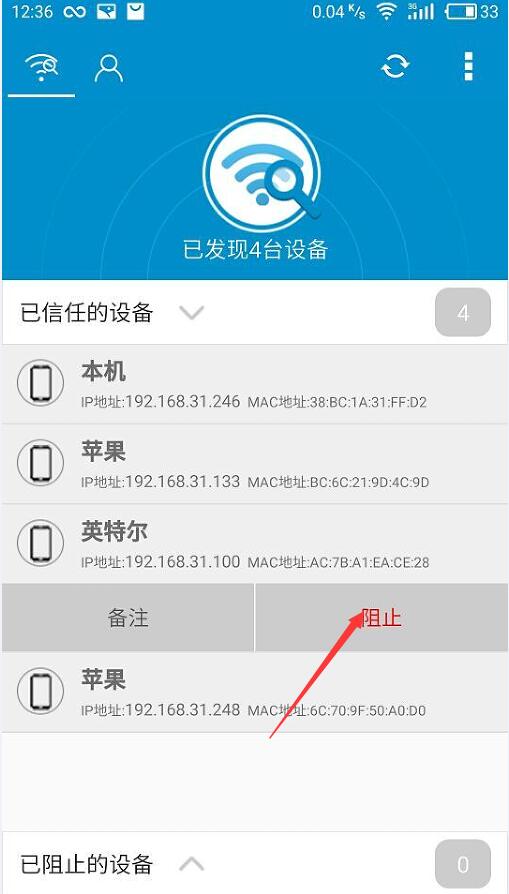 手机进行无线网络管理,手机远程控制wifi断网