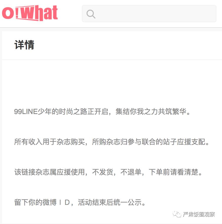王俊凯粉丝卡点八千万,王俊凯粉丝买什么比较有意义