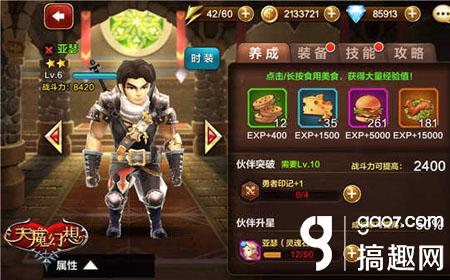 天魔幻想怎么快速赚金币,天魔幻想