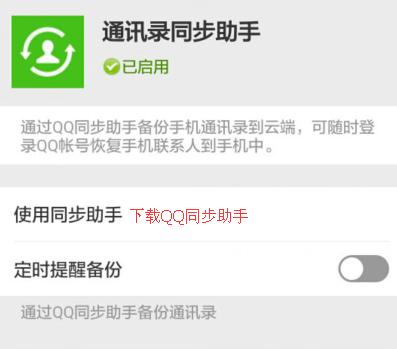 用微信怎么备份通讯录,用微信备份通讯录