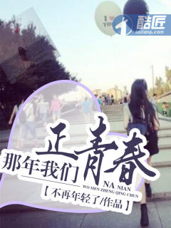 三本经典青春校园小说推荐,推荐几本纯净的青春校园小说