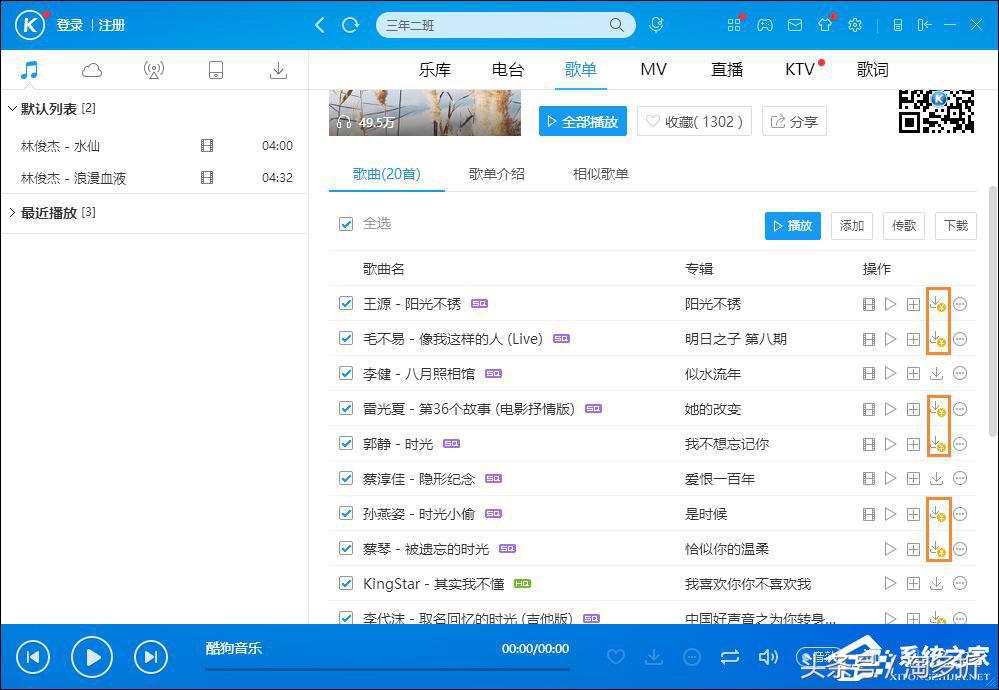 音乐*载下**歌曲收费怎么办？怎么免费*载下**收费歌曲？