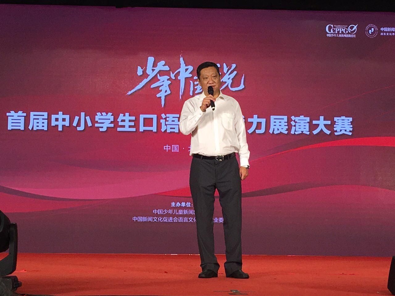 中国少年说语言大赛,少年中国说母语比赛