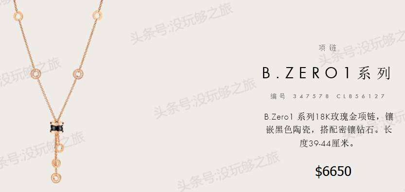 宝格丽满钻小蛮腰免税店最低价格,宝格丽免税店95折券