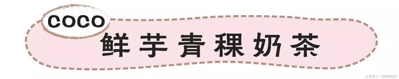 苏州不排队的美食,苏州喜茶新品有哪些饮品