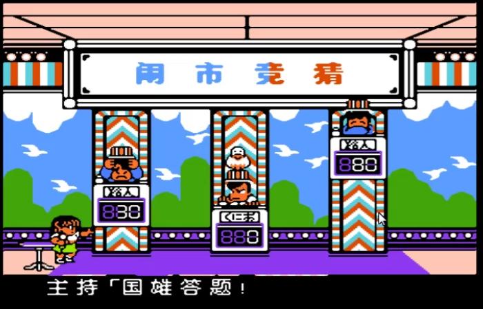 热血格斗fc经典游戏,fc热血篮球属性全满秘籍
