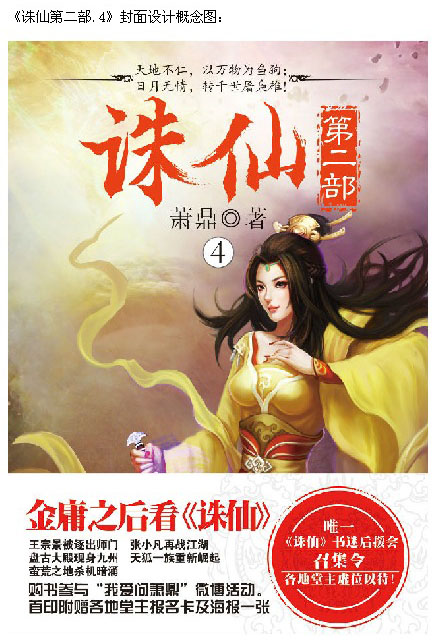 目前口碑最好的十本书网络小说,六本小众却高评不断的网络小说