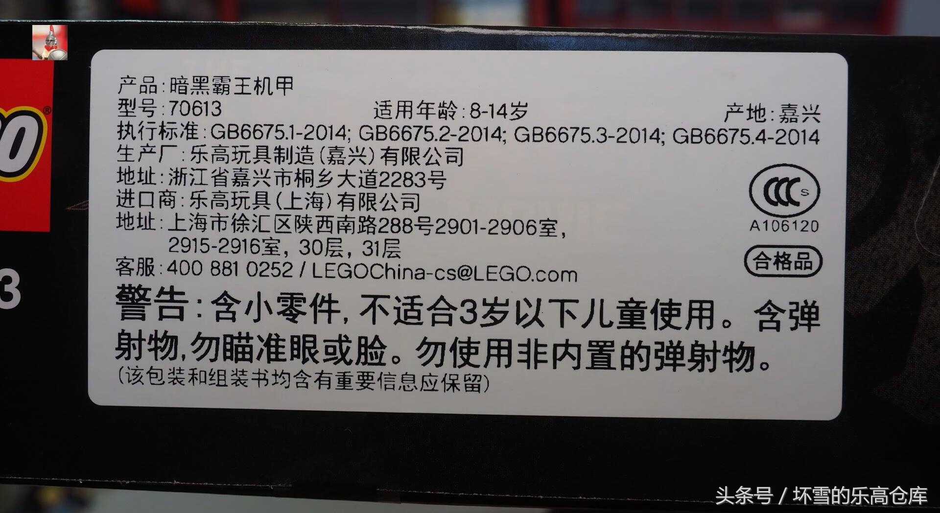 乐高幻影忍者时光机甲巨蛇测评,乐高幻影忍者大电影黑暗霸王机甲
