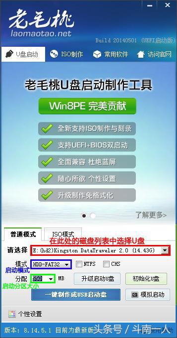 老毛桃pe工具制作成功,老毛桃pe做系统教程