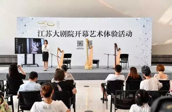 走遍建邺｜江苏大剧院：名家云集打造南京文化新高地