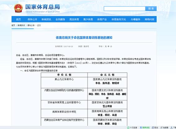 山东鲁能足球俱乐部和足校,山东鲁能足校最新信息