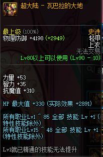 dnf召唤9.22重做,dnf召唤加点和装备