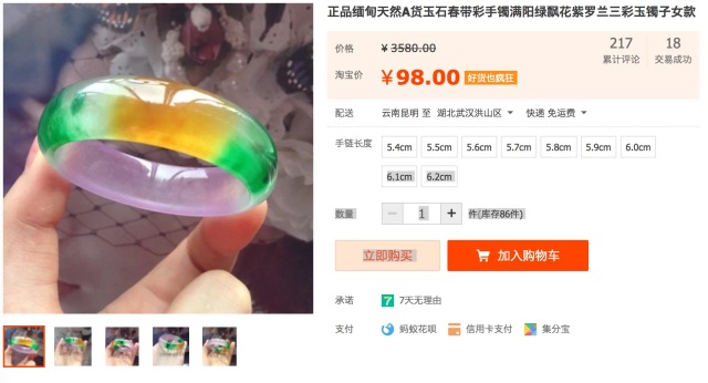 购买珠宝这些当你上过么？扒一扒行业内不为人知的事情