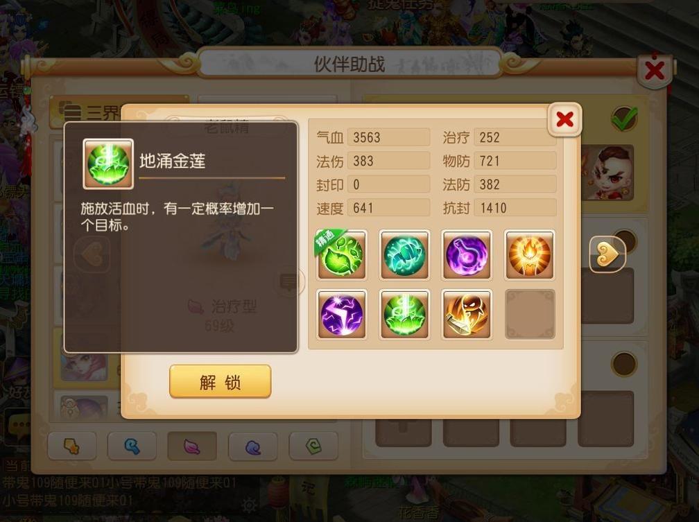 梦幻西游手游助战最强封系,梦幻西游情侣pk赛