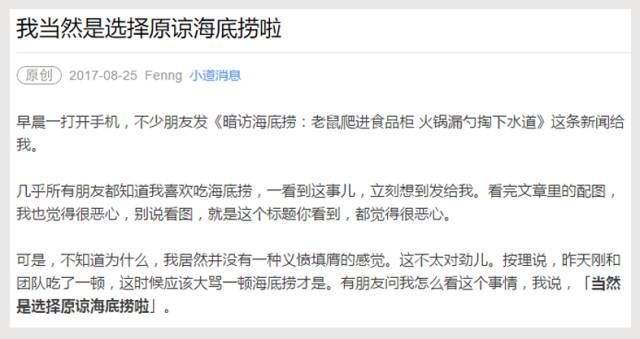 海底捞用哪五个原则公关危机,海底捞的危机公关怎么化解