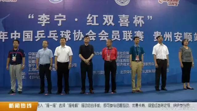 中国乒乓球协会李宁红双喜杯,李宁红双喜杯乒乓球比赛上海