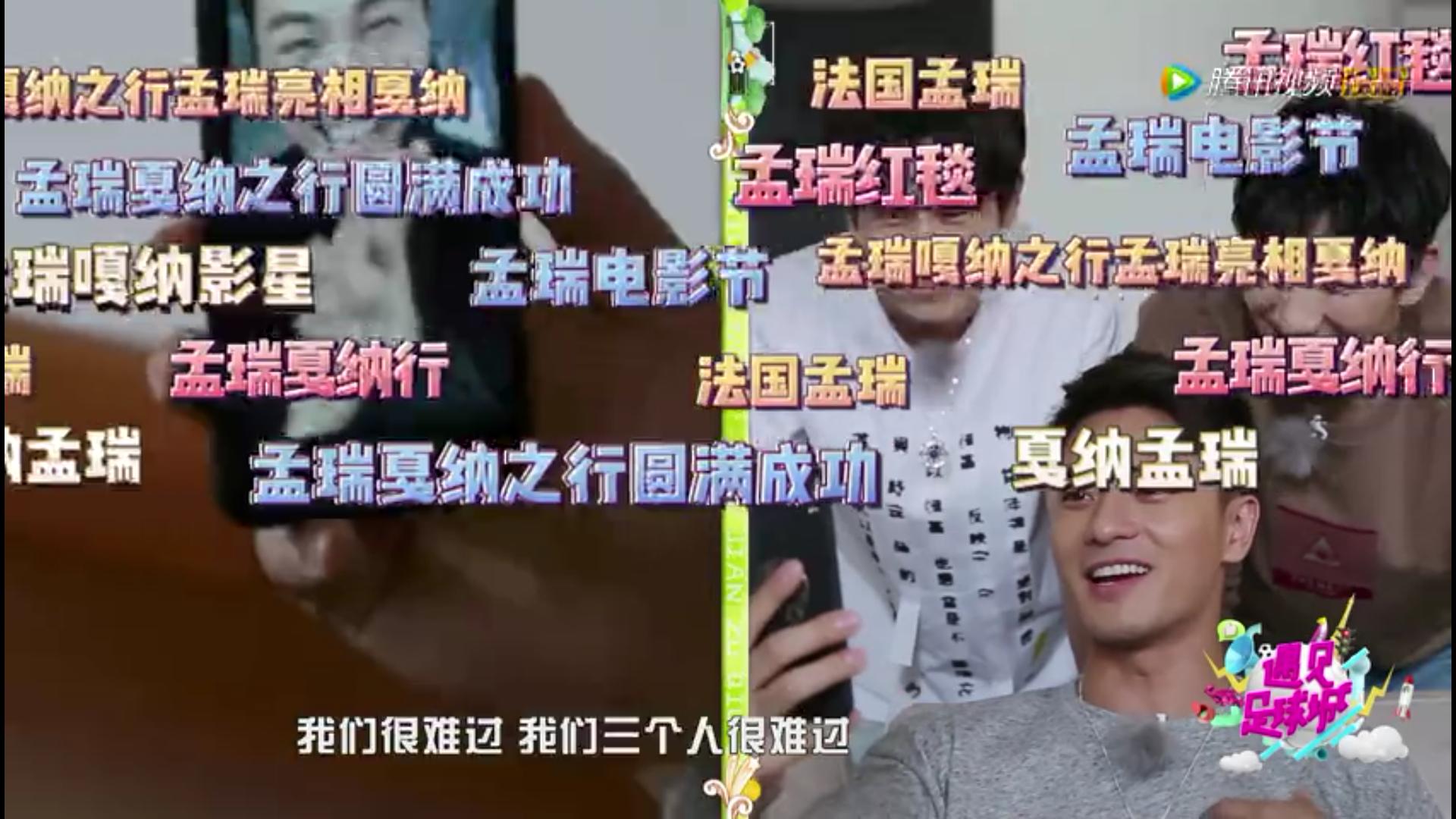 遇见足球城节目片段,遇见足球城精彩片段