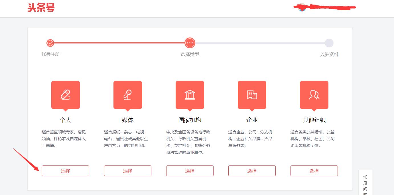 自媒体大鱼号最全技巧,自媒体大鱼号怎么样开通收益