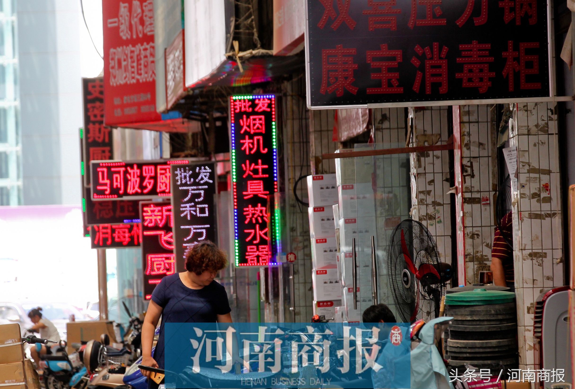 传统小家电行业市场竞争格局,传统家电零售行业现状