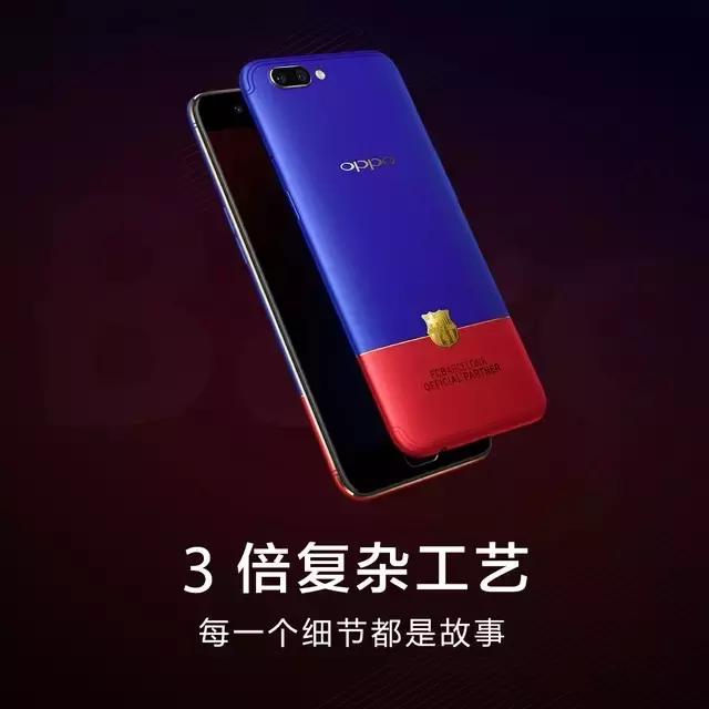 oppor11巴萨版是纯金吗,oppor11限量版巴萨
