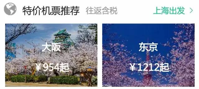 3元特价飞机票,特价机票0-3人往返199元