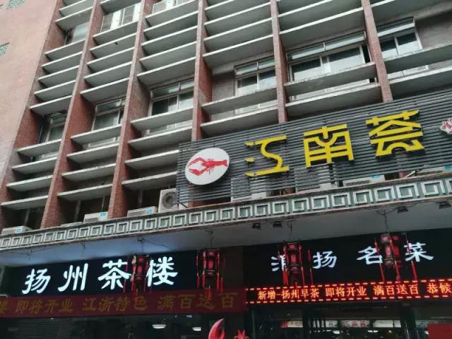 佛山禅城区江南菜馆小龙虾,扬州美食推荐小龙虾