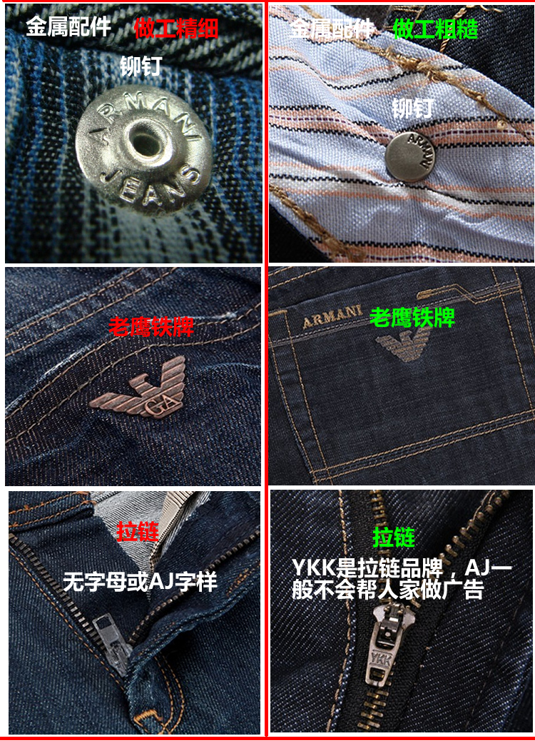 阿玛尼aj牛仔裤真假辨别,鉴定阿玛尼表真假