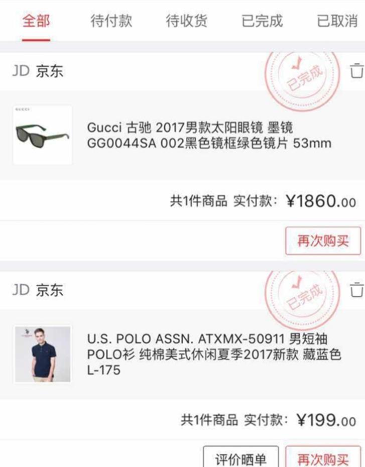 法学界热议京东售假，评论栏里网友纷纷吐槽买假货经历