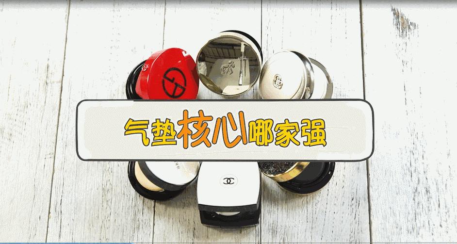 300元以内气垫排行榜,30元平价气垫测评推荐