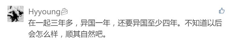 爱情：异地恋是那通信号不佳却谁都舍不得挂的电话