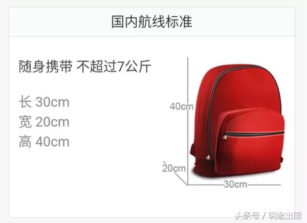 日本回国行李限重多少公斤,大连飞机去日本托运行李尺寸