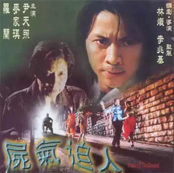 九叔林正英鬼片全集拍摄现场,林正英拍鬼片立下四条规矩