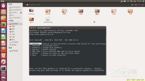 U盘失误格式化咋办？Ubuntu免费数据恢复Testdisk