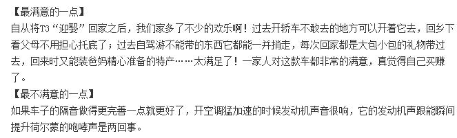 比速t3自动挡2017款,比速t31.3t