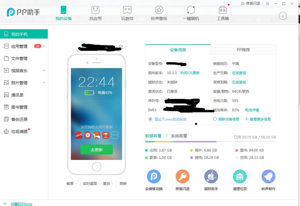 手机铃声怎么设置iphone铃声,你还在用iphonese吗
