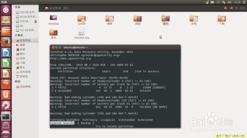 U盘失误格式化咋办？Ubuntu免费数据恢复Testdisk
